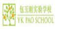 Logo for YK Pao School