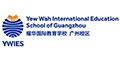 Guangzhou Huadu Yew Wah School