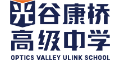 Logo for Optics Valley Ulink School