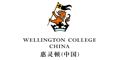 Logo for Wellington College China