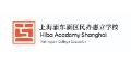 Logo for Hiba Academy Shanghai