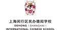 Logo for Dehong Shanghai Chinese International School