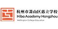 Logo for Hiba Academy Hangzhou