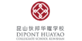 Logo for Dipont Huayao Collegiate School Kunshan