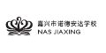 Logo for NAS Jiaxing