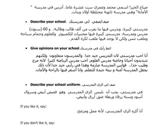 GCSE  Arabic Speaking  Exam Preparation