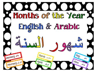 Arabic and English Months of the Year