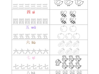 Numbers1-10 Worksheet (Mandarin Chinese)