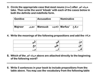 Arabic Prepositions Worksheet