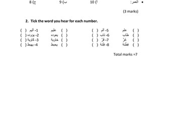 Arabic assessment for year7 (beginning)