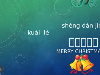 Christmas Activity_Mandarin Chinese