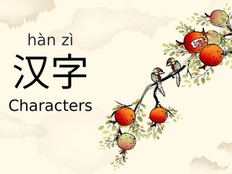 Introduction to writing Chinese characters - Lesson 1