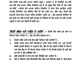 Teach Punjabi using these 7 essays