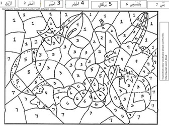Colours in Arabic colouring activity
