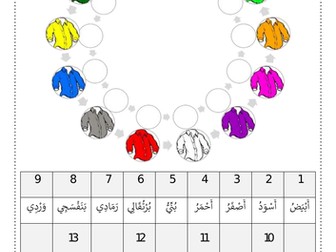Teach colours in Arabic SET of activities