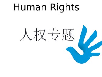 Human Rights Introduction