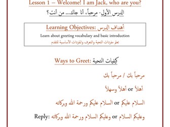 Arabic for beginners