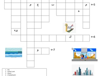Cross word Activity - My area Arabic