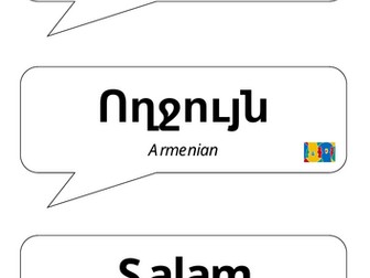 European day of languages quiz - hello in many languages