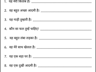 विशेषण व्याकरण कार्यपत्रिकाएं - Adjectives Grammar Worksheets in Hindi