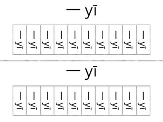 Mandarin Numbers 1-10 Tear and Stick
