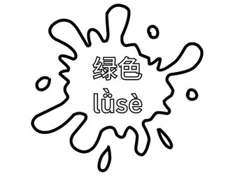 Mandarin Colour Posters