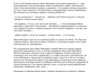 Russian with Natasha Злой мальчик, по А.П.Чеховуb1