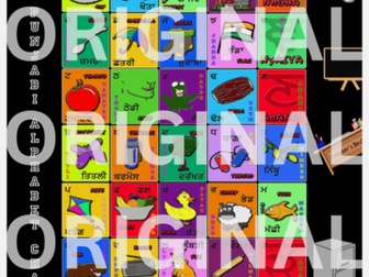 Punjabi Alphabet Chart