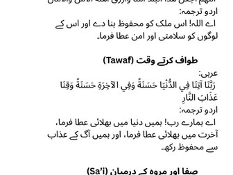 umrah dua cards in urdu pdf free download