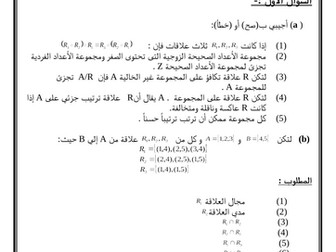 الجبر والهندسة التحليلية
