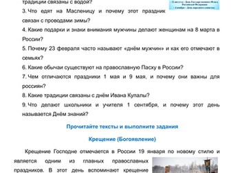 GCSE Russian: Russian Holidays Reading Comprehension + Writing