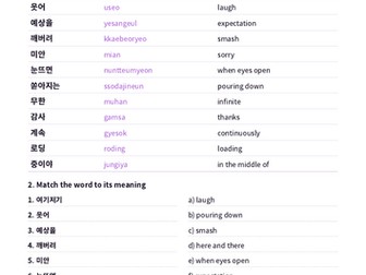 K-pop Korean vocabulary: ILLIT NOT ME