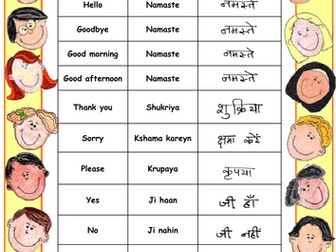 Useful words and phrases in Hindi ~ ideal for children with an Indian/Hindi speaking heritage.