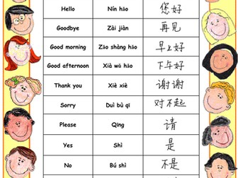 Useful words and phrases in Manadarin ~ Ideal for children with a Chinese Mandarin speaking heritage