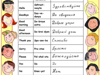 Useful words and phrases in Russian ~ Ideal for children with a Russian speaking heritage