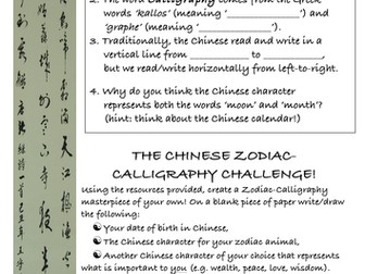 Chinese Calligraphy ACTIVITY