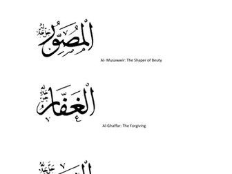 Names of Allah- English and Arabic