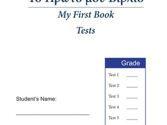 PK1 Tests (3rd Edition)