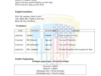 Learning Greek: Greetings (Greek Subtitles)