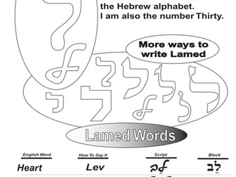 Learn the Aleph-Bet - Lamed