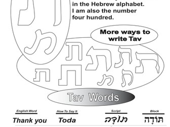 Learn the Aleph-Bet - Tav