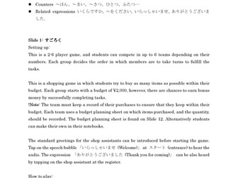 Sugoroku ‘Ikuradesuka’ version