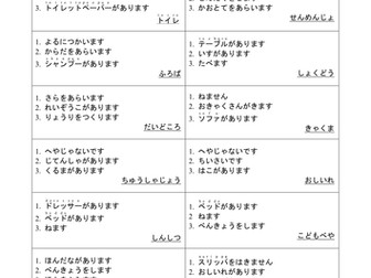 Japanese Game - 3 Hints