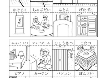 Household Object Cards and Game Sheet