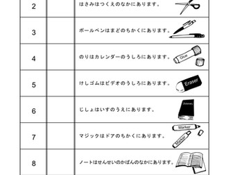 Is the pencil under the desk? Activity