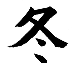 Kanji Seasons & Weather Flashcards