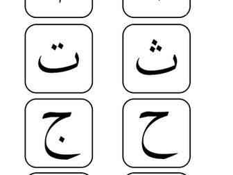 Arabic alphabet cards for tajweed