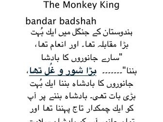 Urdu Translation of my Bilingual Stories