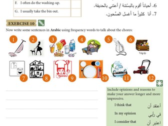 My Typical Day and Daily Chores - نموذج يوميِ وأعمالي المنزلية