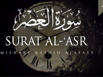 Surah Al-Asr: Recite, Understand, Act